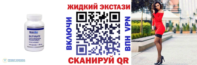 БУТИРАТ 1.4BDO  Купить закладки  Печора 