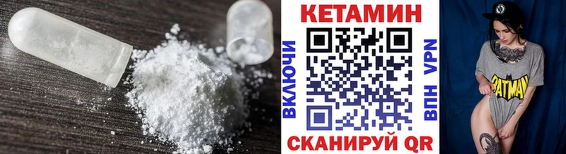 Кетамин VHQ  Купить где  Печора 